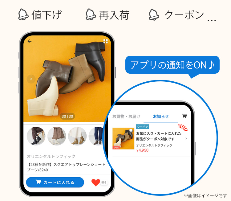 メルマガ、ラインお知らせ