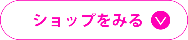 ショップから探す