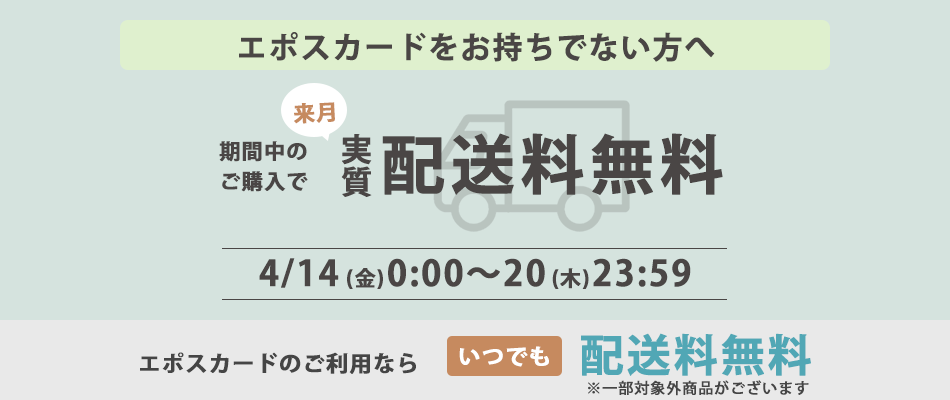 アプリでもらえるクーポン