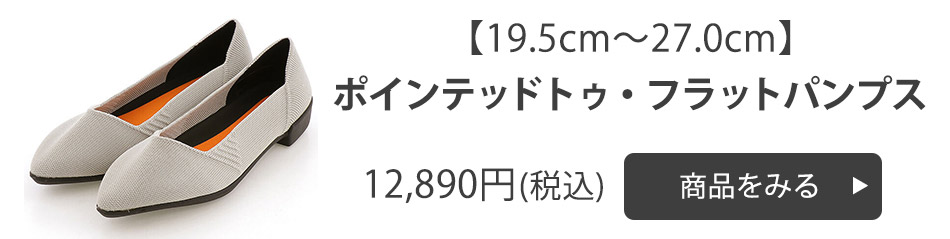Kesou CLASSIC03 ポインテッドトゥ・フラットパンプス