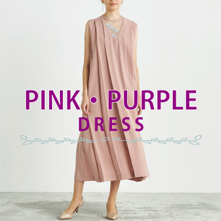 PINK・PURPLE DRESS