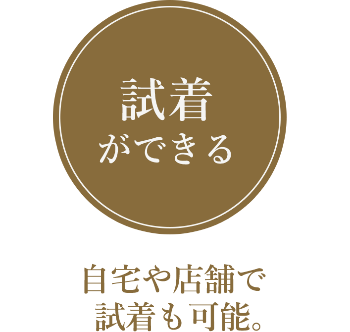 試着ができる　ドレス2着をお届け。1着を選んでレンタル。