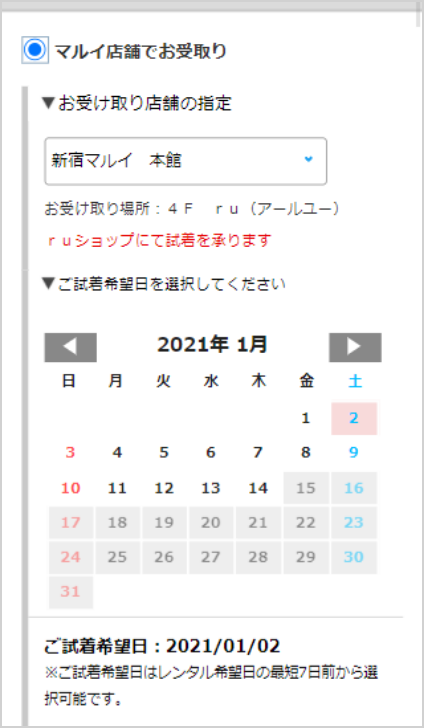 店舗に取り寄せて試着 マルイのレンタルドレスdreni ドレニ マルイのレンタルドレスdreni ドレニ