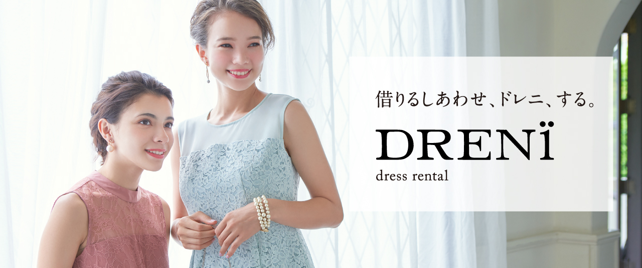 ドレスレンタルに使える1 000円分クーポン取得方法 ファッション通販 マルイウェブチャネル