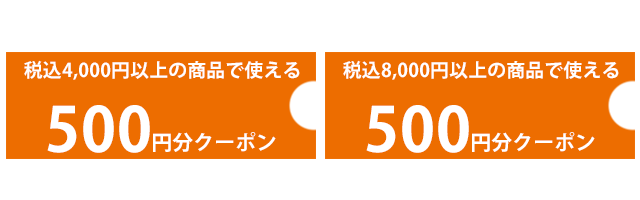 クーポンキャンペーン