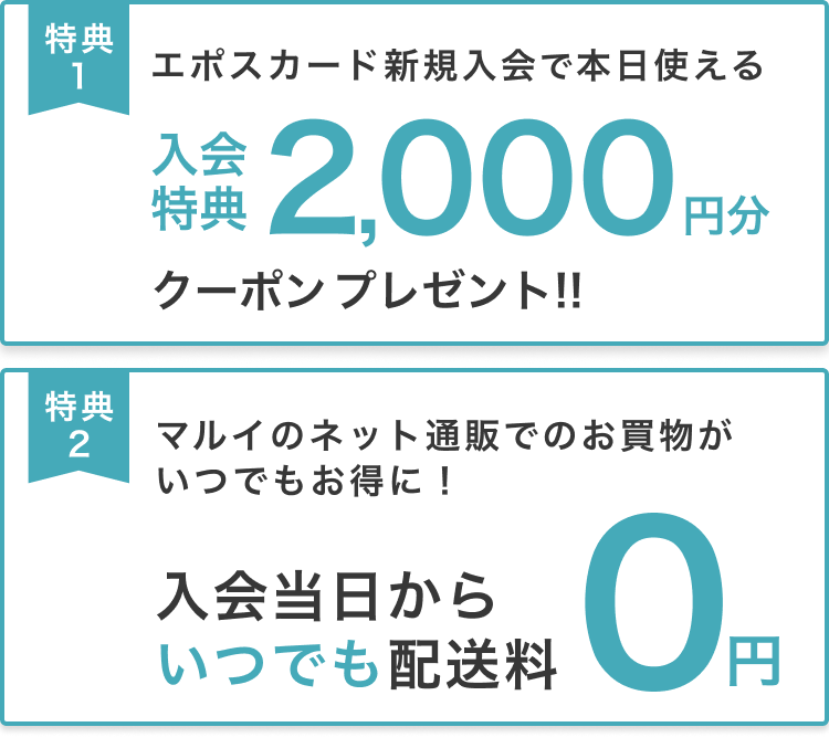 新規入会説明箇所
