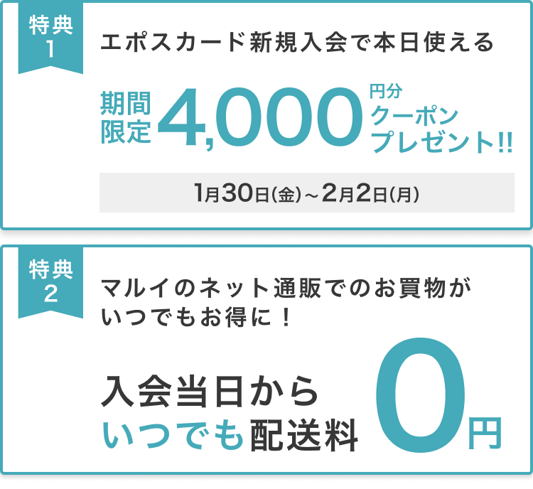 新規入会説明箇所