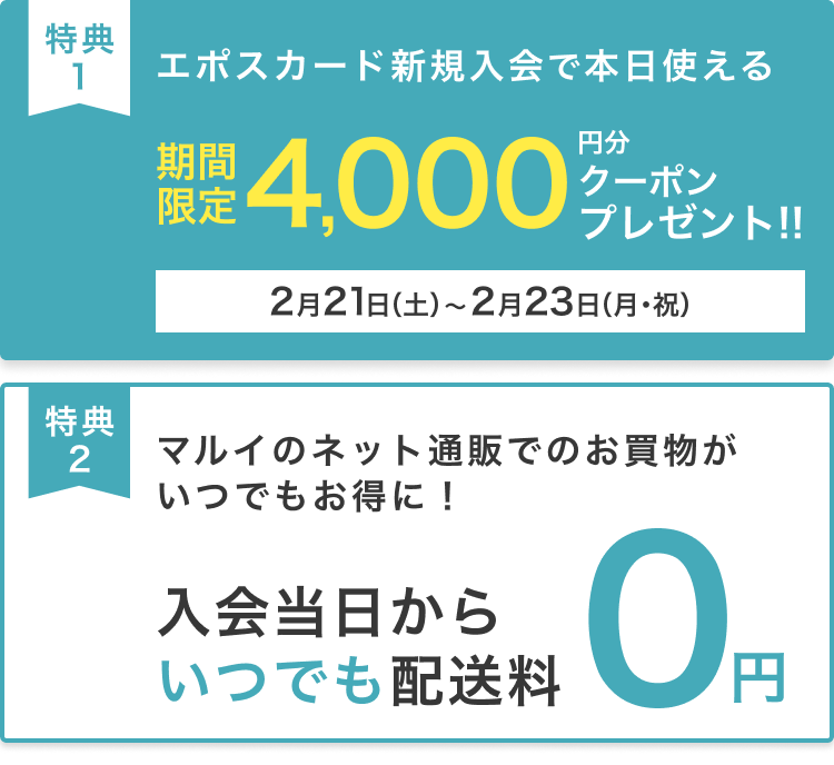 新規入会説明箇所