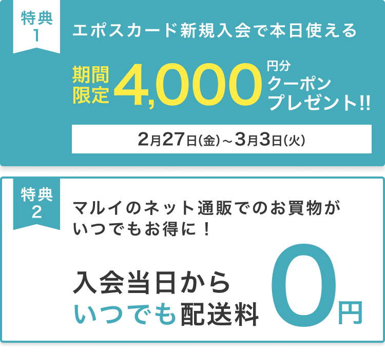 新規入会説明箇所