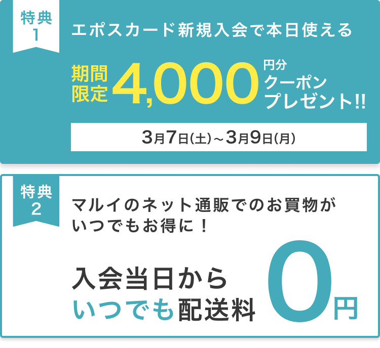 新規入会説明箇所