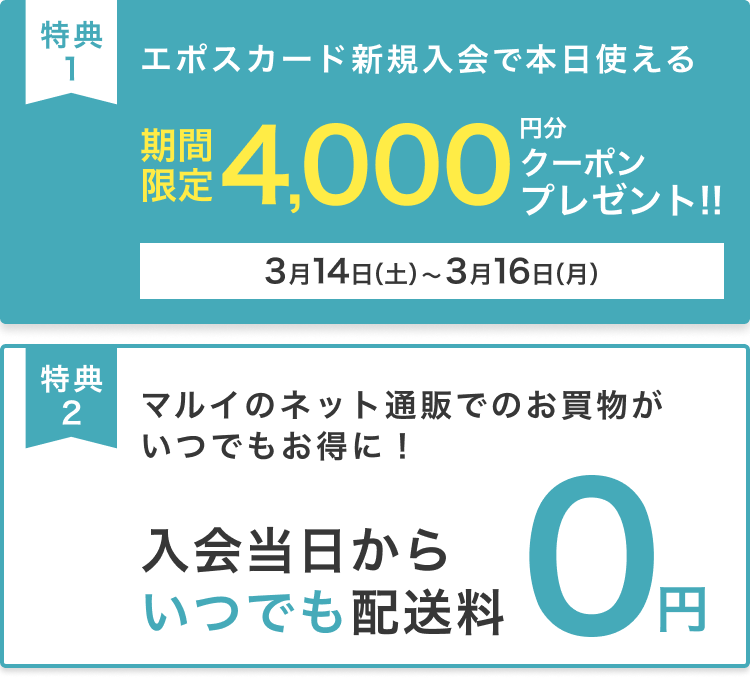 新規入会説明箇所
