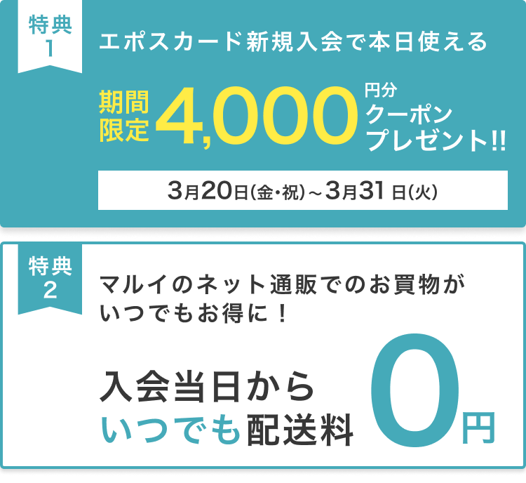 新規入会説明箇所