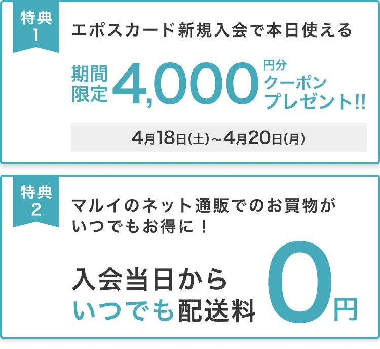 新規入会説明箇所