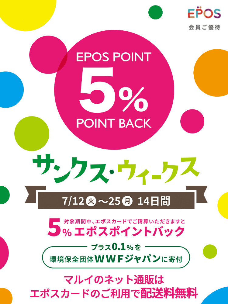 サンクスウィーク