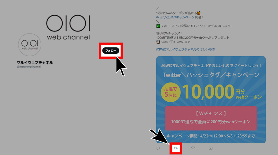 リツイート方法