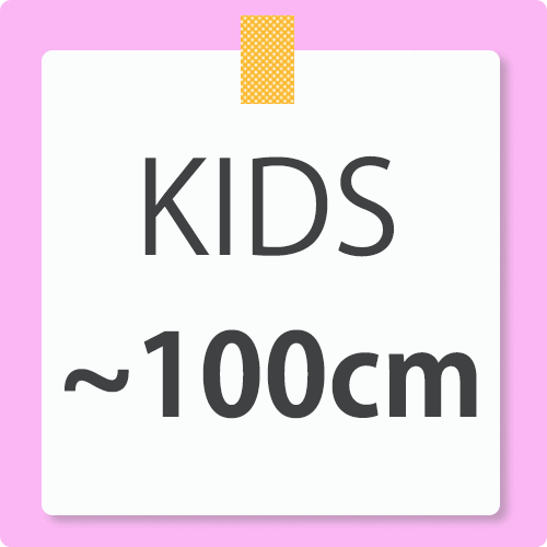 キッズ　100cm