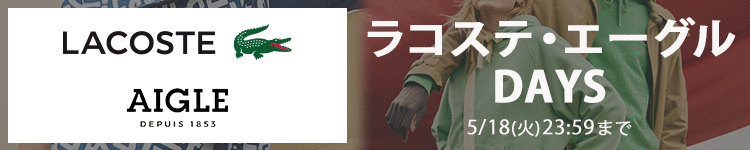 期間限定セール