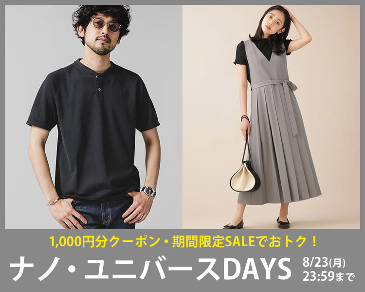 ナノ ユニバースdays ファッション通販 マルイウェブチャネル
