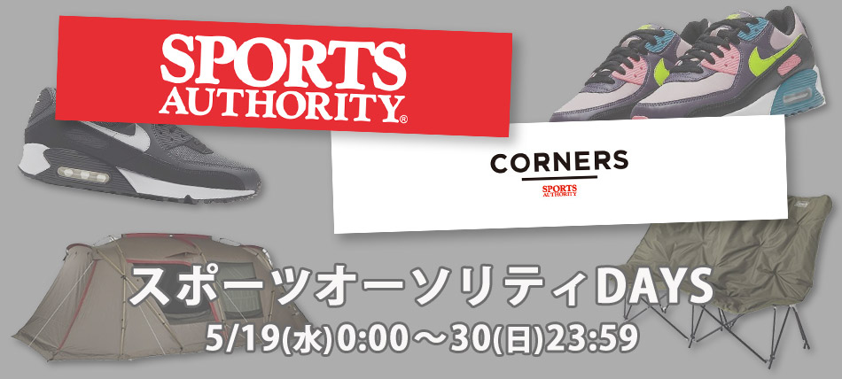 期間限定セール