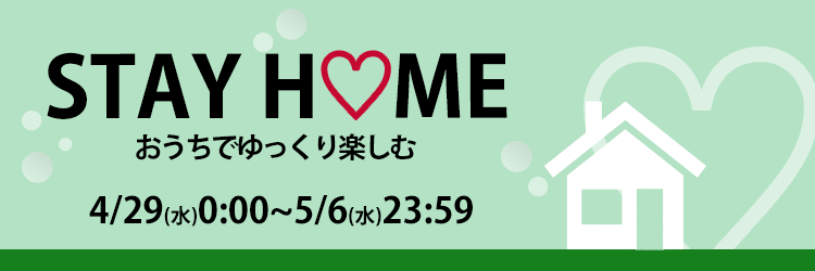 STAY HOME