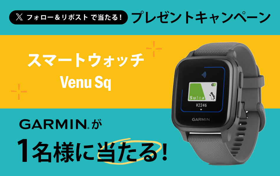 プレゼントキャンペーン「timeleszオリジナルウォッチ」 プレゼントキャンペーン「timeleszオリジナルウォッチ」