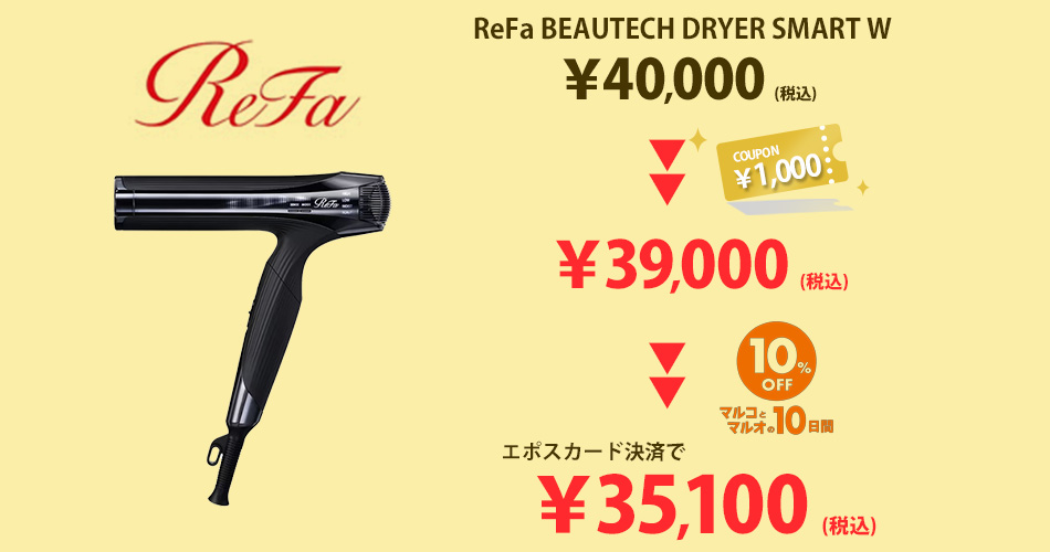 クーポンの使い方