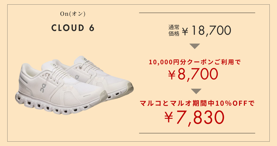 クーポンの使い方