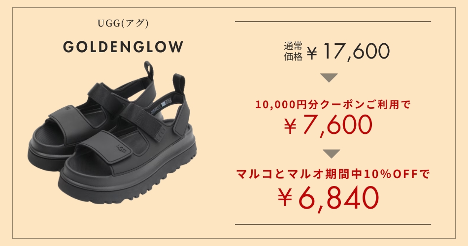 クーポンの使い方