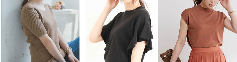 サマーニット５選