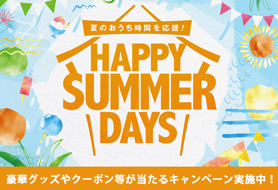 Happy Summer Days 夏グッズ特集 ファッション通販 マルイウェブチャネル