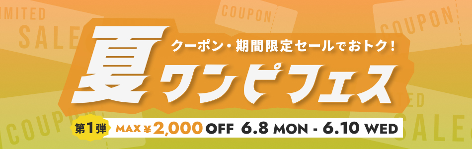 ワンピースコーデ特集｜通勤・休日・オケージョンまでシーン別に紹介