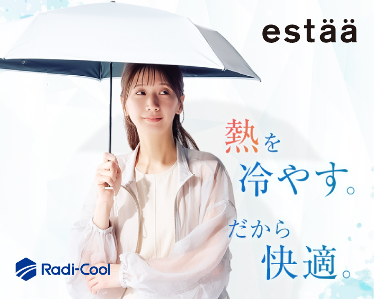 エスタ　ラディクール