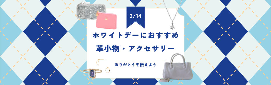 ウォレットコレクション