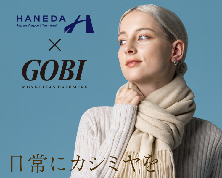 ハネダショッピング