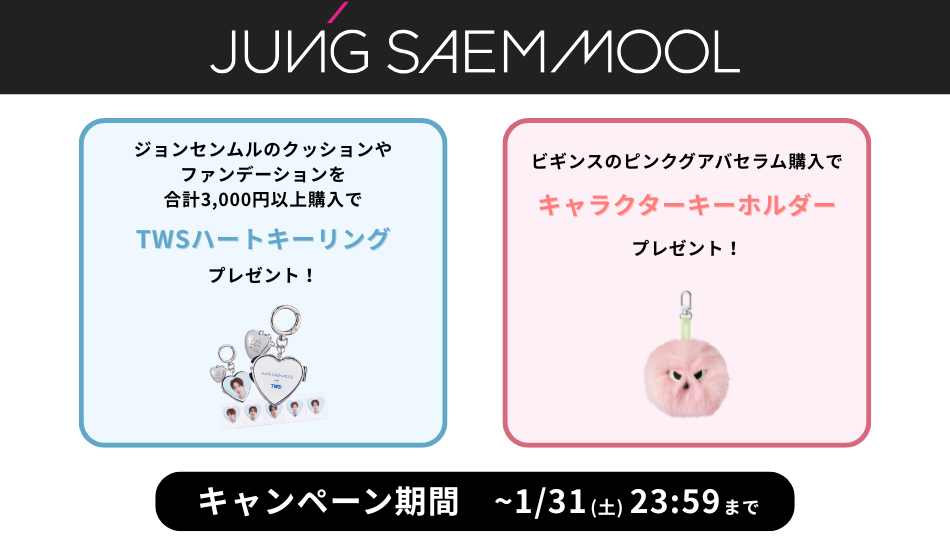 M・A・C　ノベルティプレゼントキャンペーン