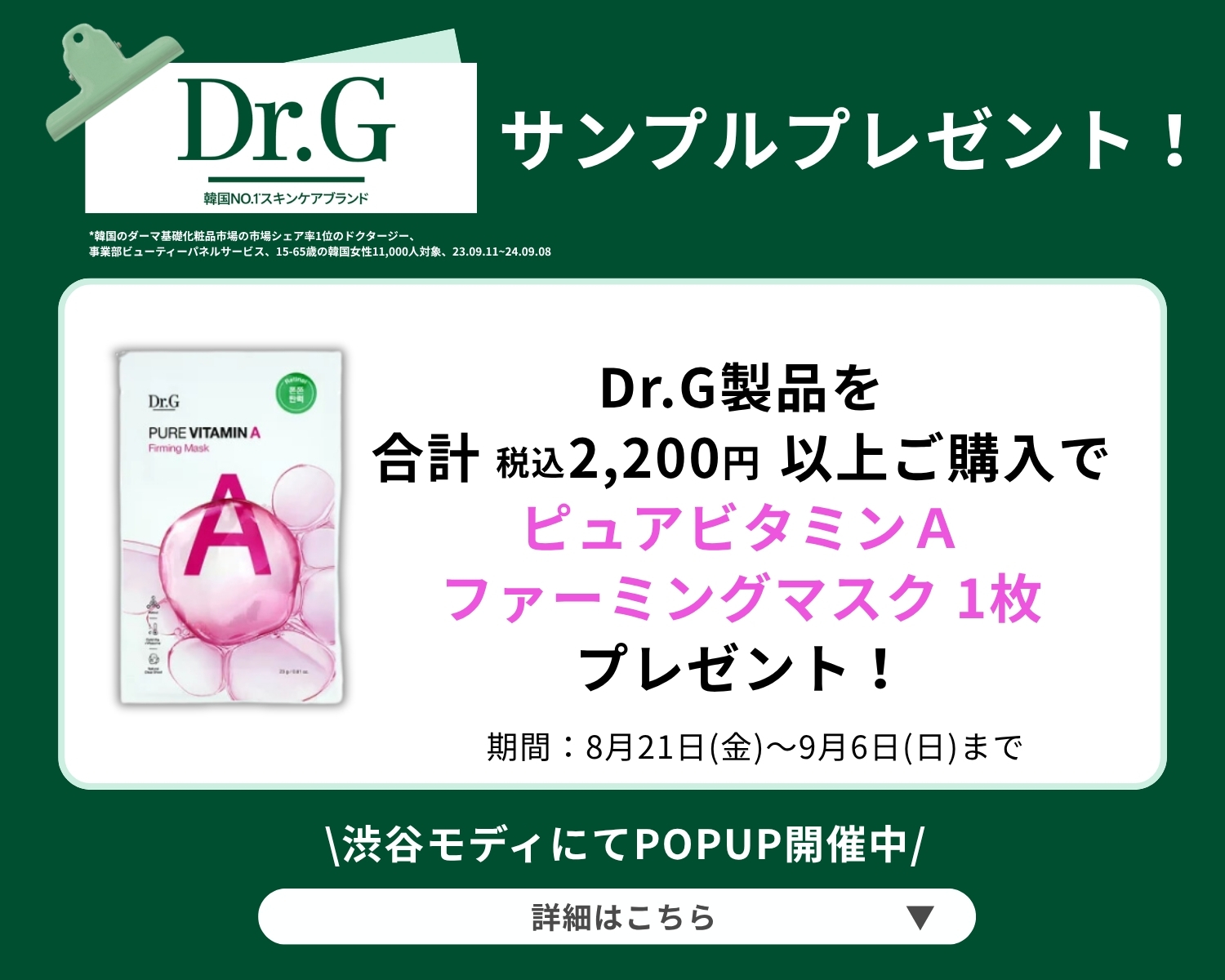 UIQ　ノベルティプレゼントキャンペーン