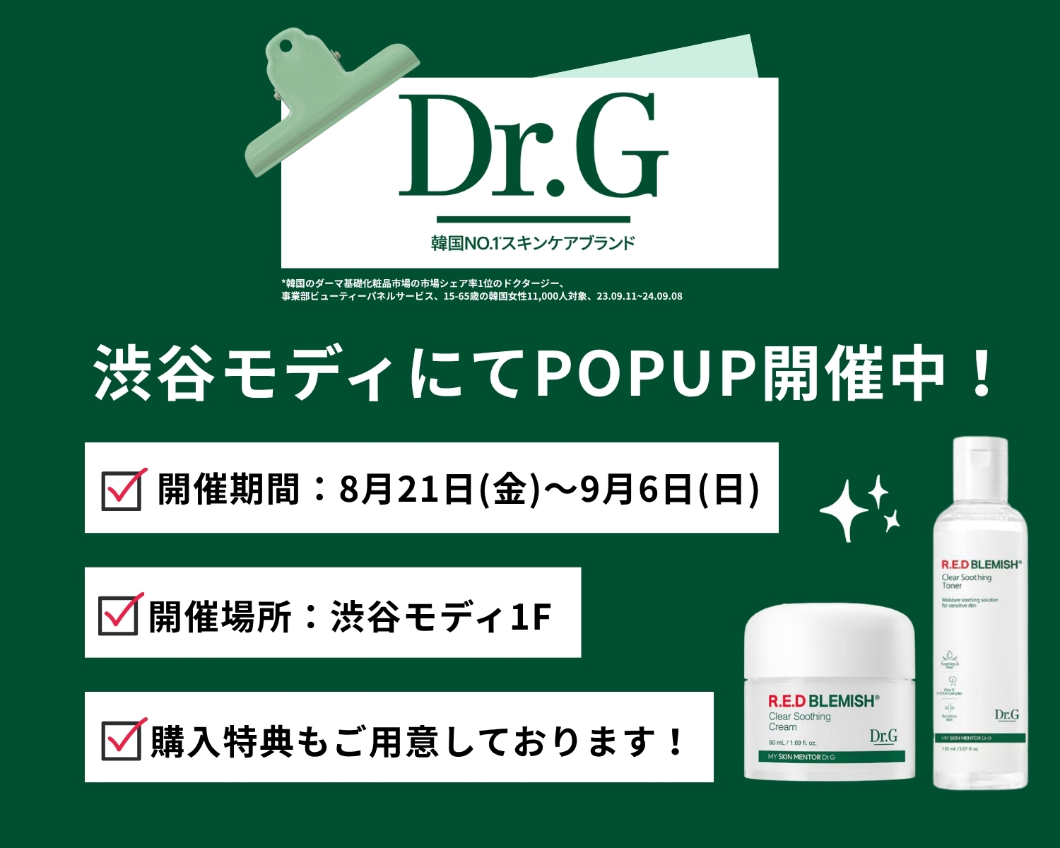 UIQ POPUP