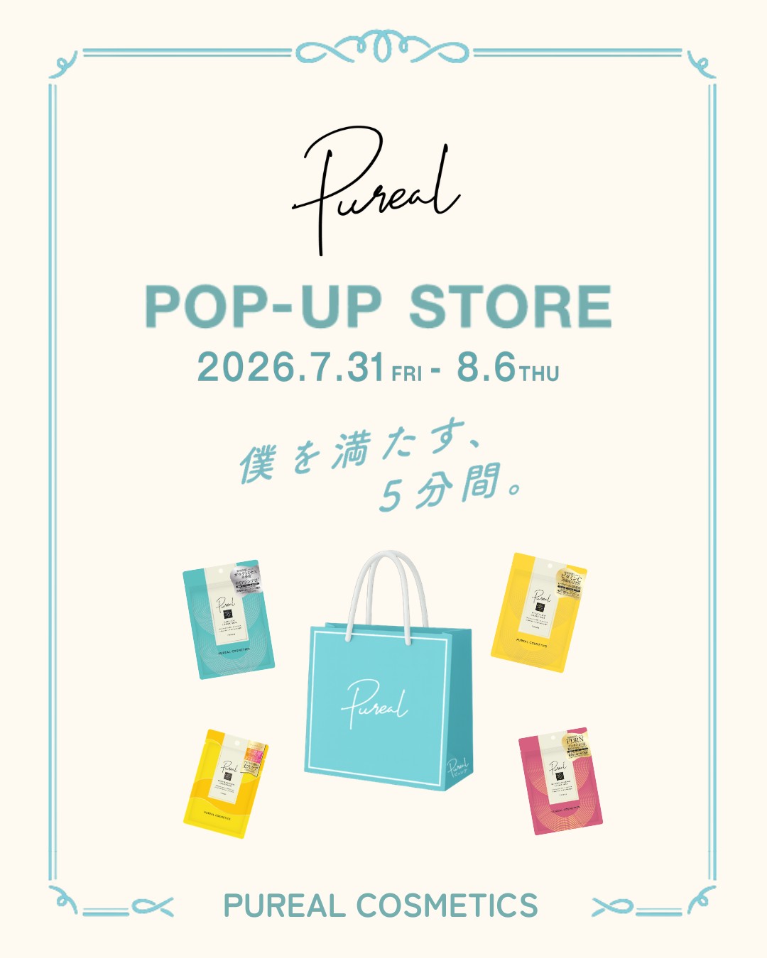 UIQ POPUP
