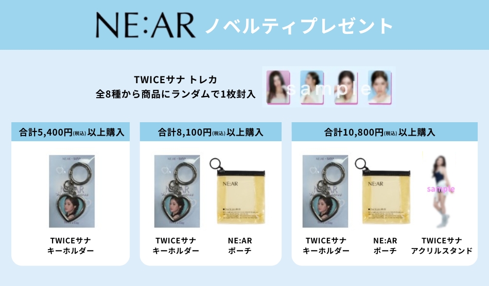 UIQ　ノベルティプレゼントキャンペーン