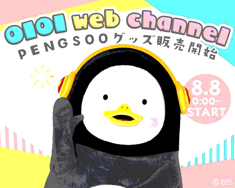 ペンス