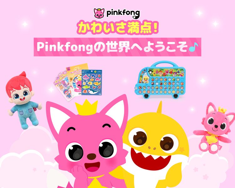 pinkfong