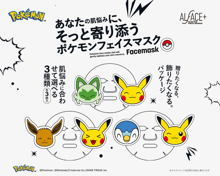 ポケモンフェイスマスク