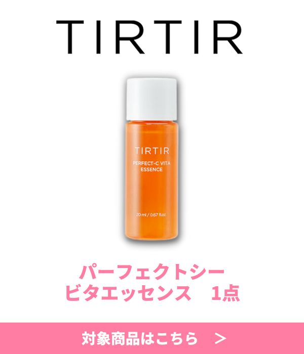 TIRTIRノベルティ