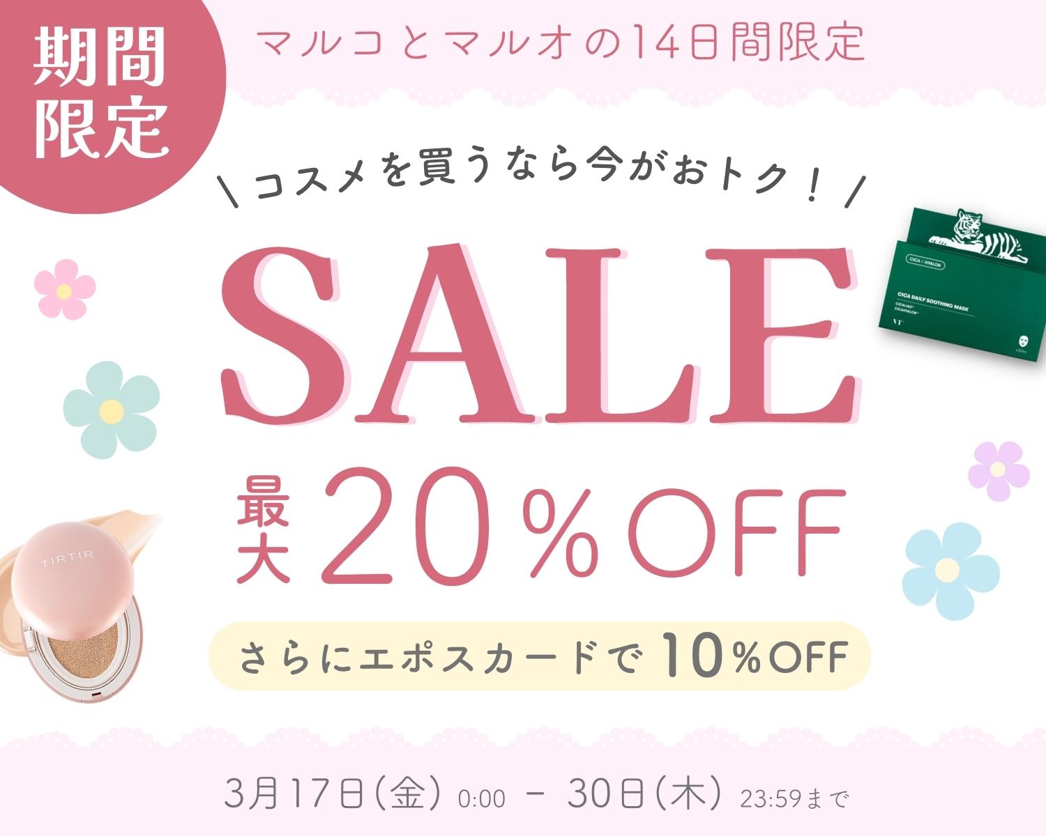 マルコ化粧品 15530101_1.jpg