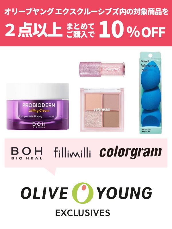 オリーブヤング