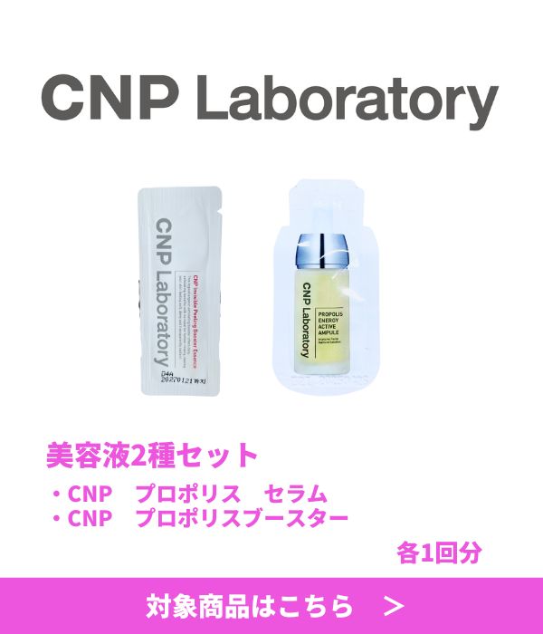 CNPサンプル