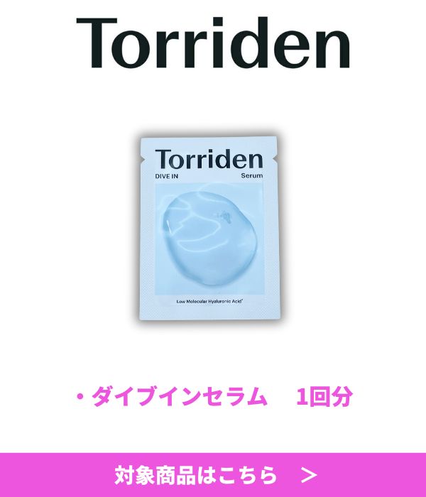 torridenサンプル