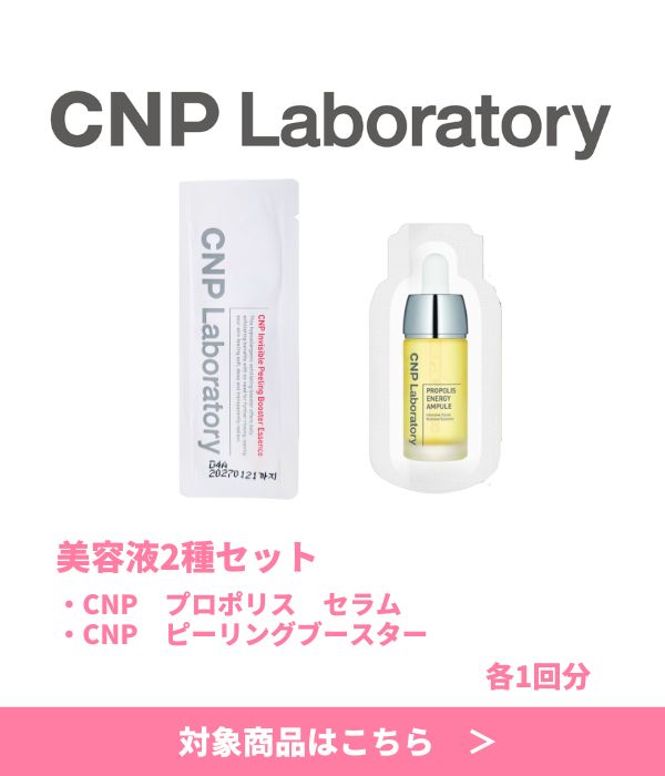 CNPノベルティ