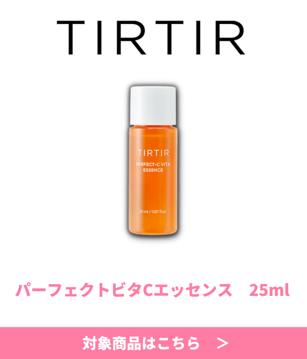 TIRTIRノベルティ