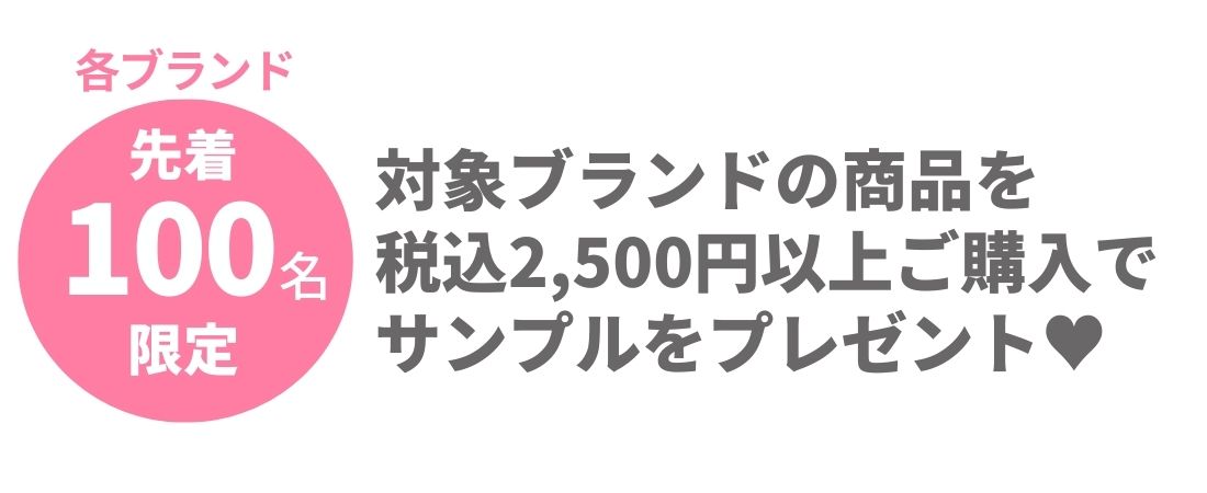 ノベルティプレゼント
